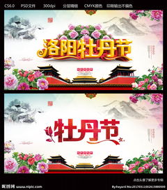 牡丹花開盛世美，洛陽(yáng)代辦服務(wù)全攻略