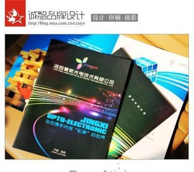 洛陽(yáng)誠(chéng)智品牌設(shè)計(jì)印刷 打造專業(yè)形象，助力企業(yè)騰飛