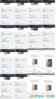 代訂服務 助您輕松預訂iPhone 6/6與音樂票，成功率飆升至新高度